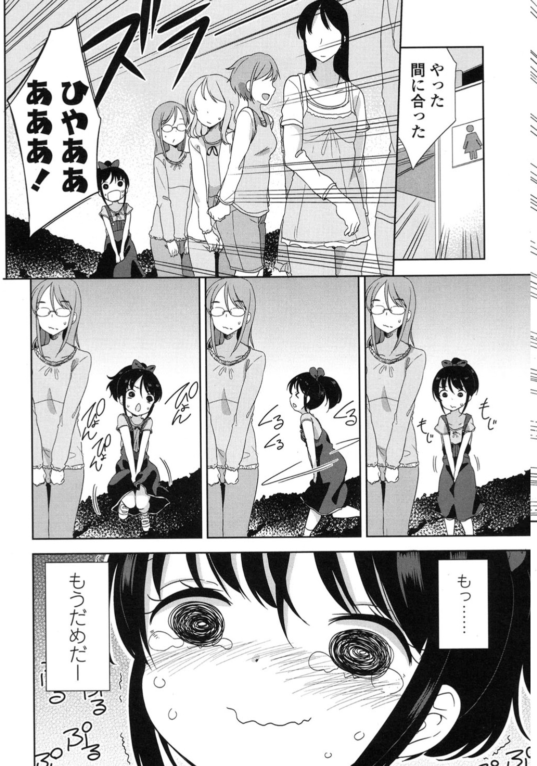 COMIC LO 2015年10月号