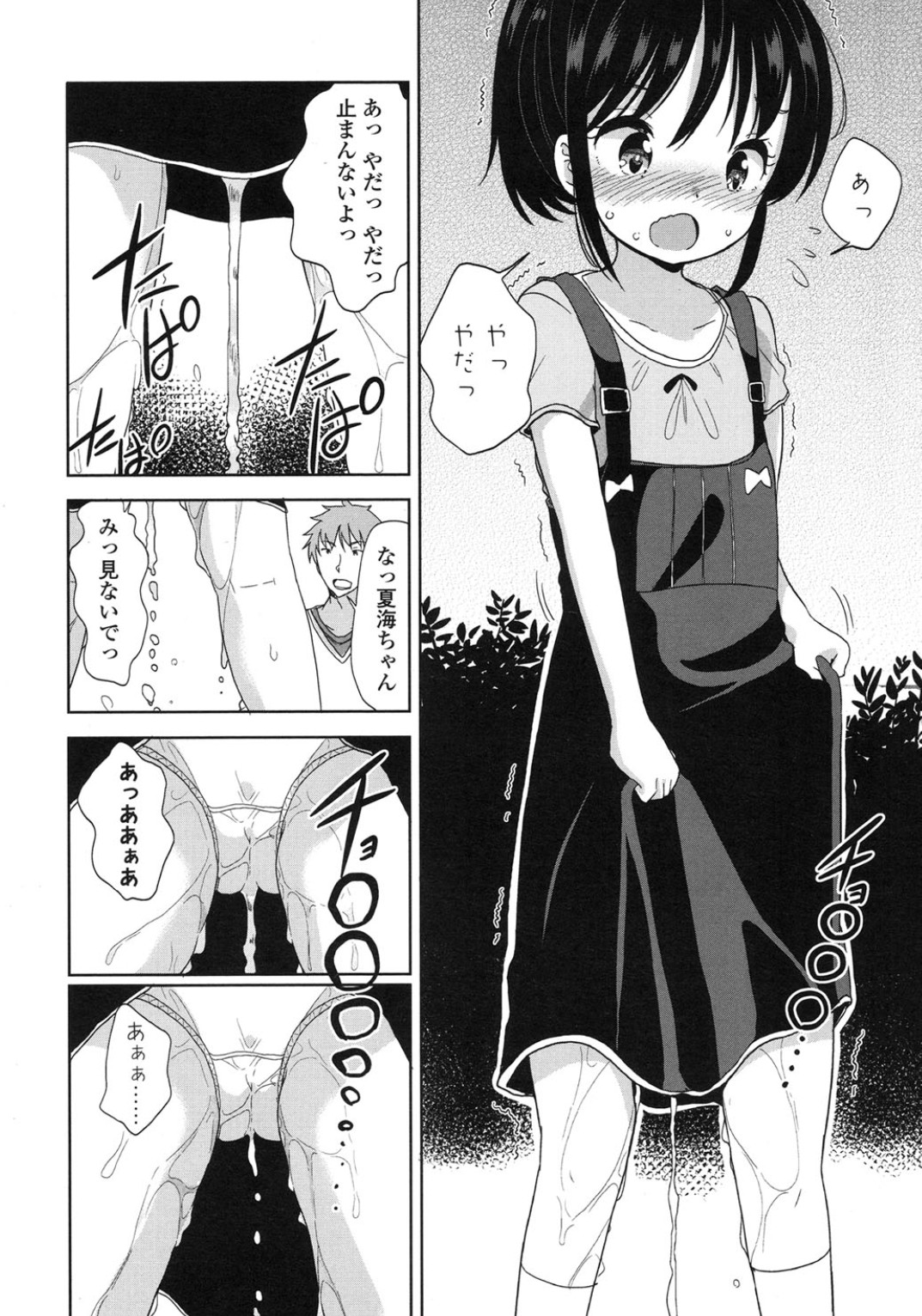 COMIC LO 2015年10月号