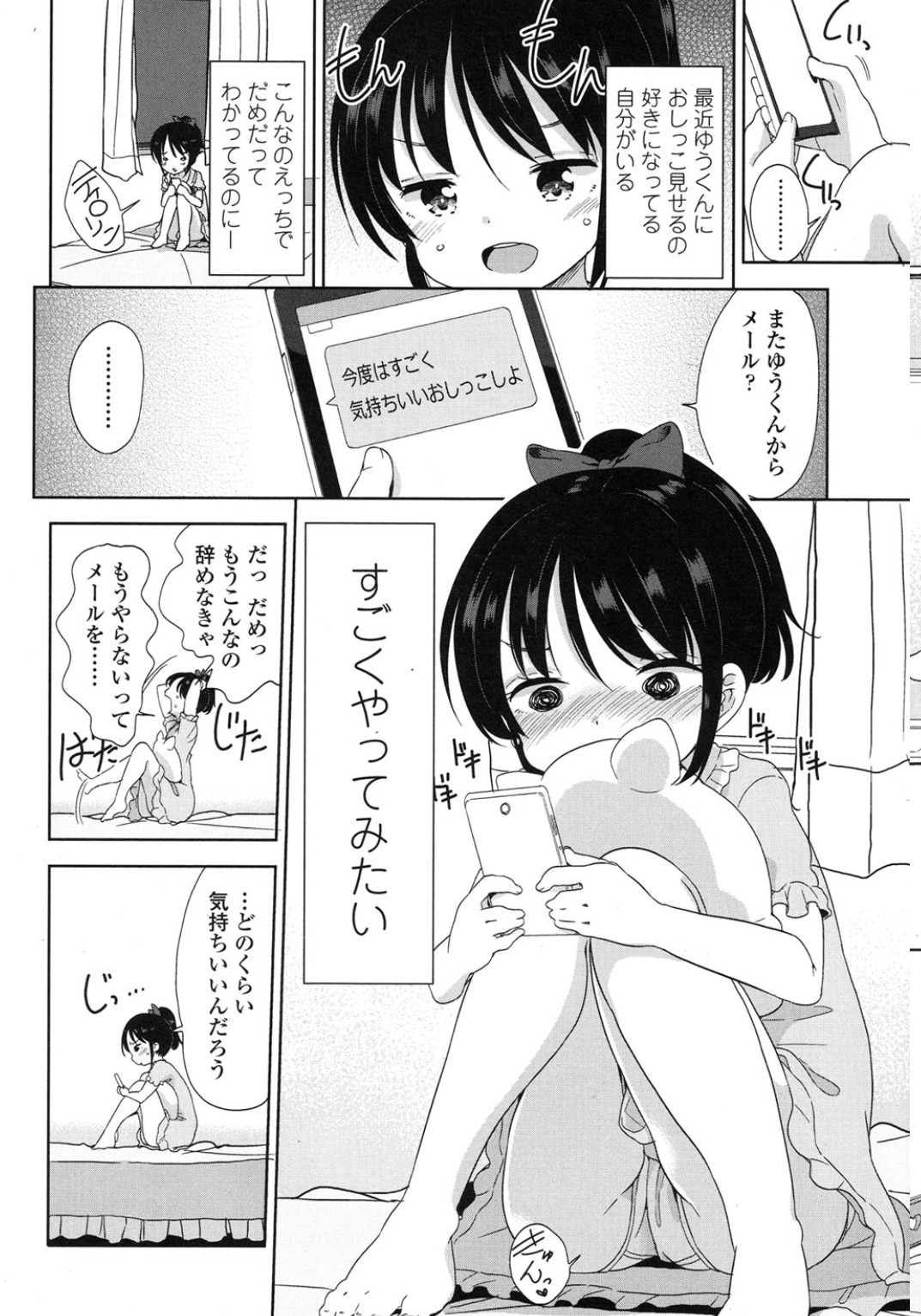 COMIC LO 2015年10月号
