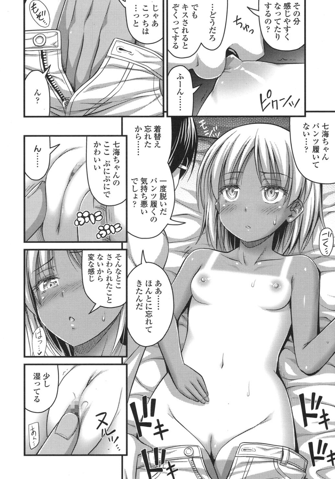 COMIC LO 2015年10月号
