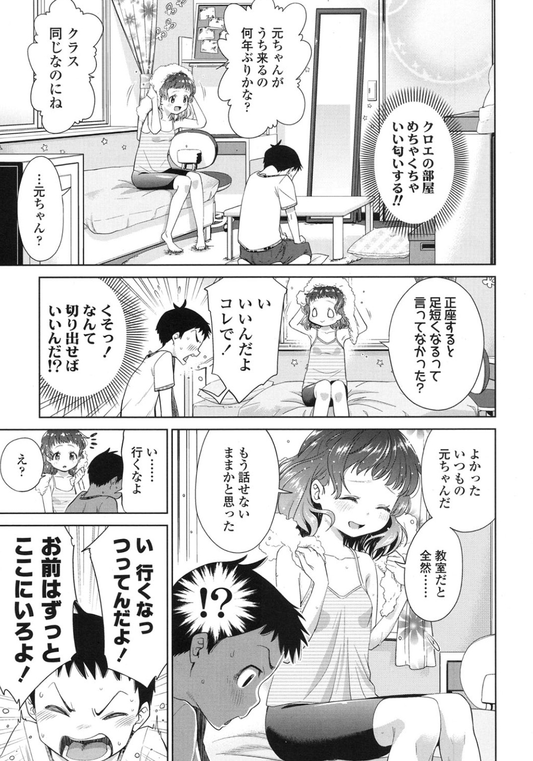 COMIC LO 2015年10月号