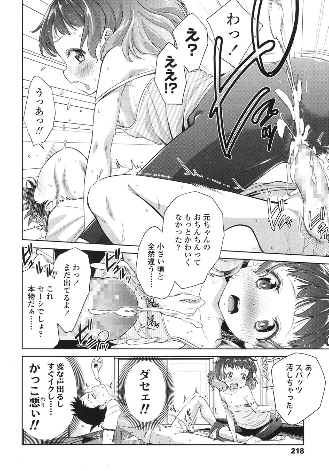 COMIC LO 2015年10月号