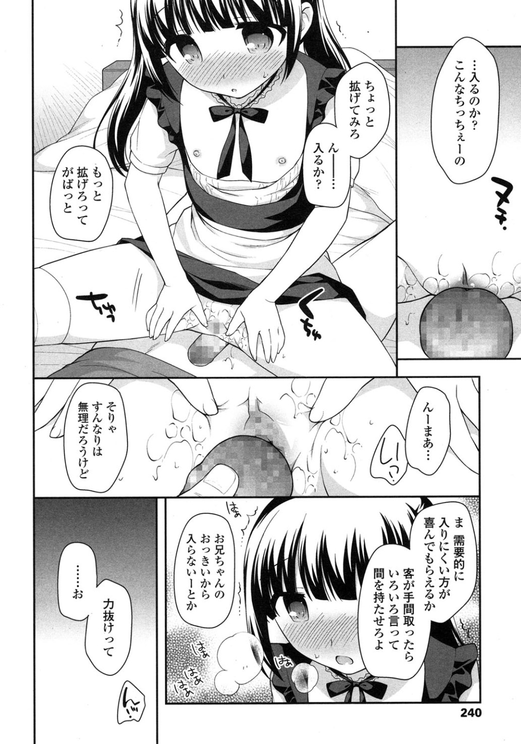 COMIC LO 2015年10月号