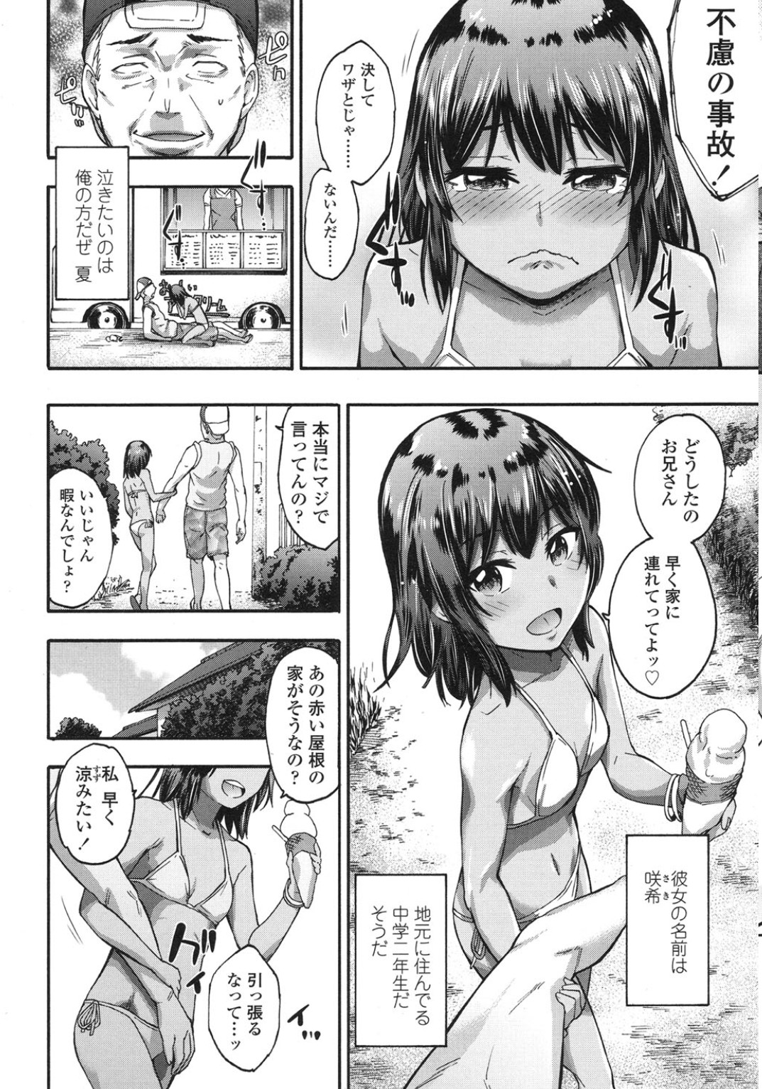 COMIC LO 2015年10月号