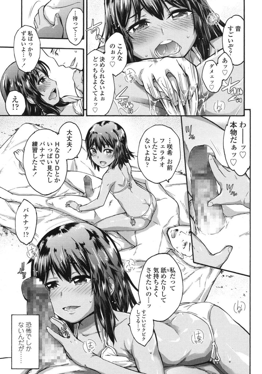 COMIC LO 2015年10月号