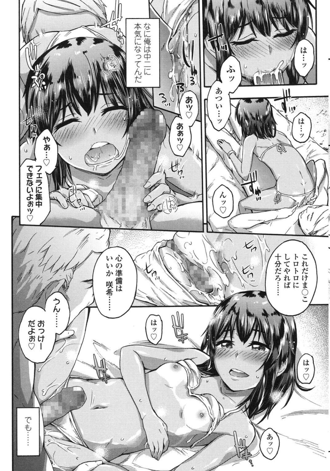 COMIC LO 2015年10月号