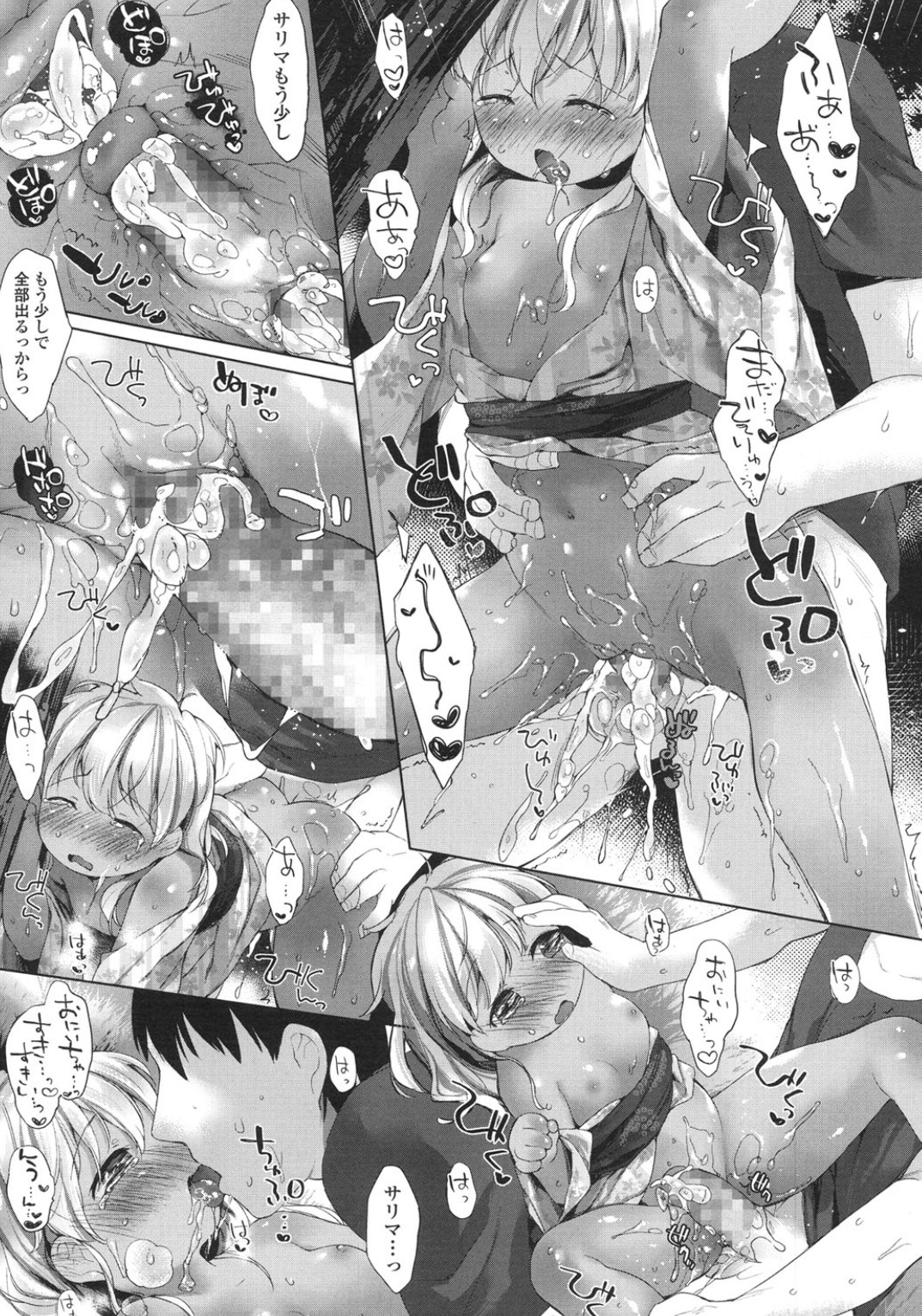 COMIC LO 2015年10月号