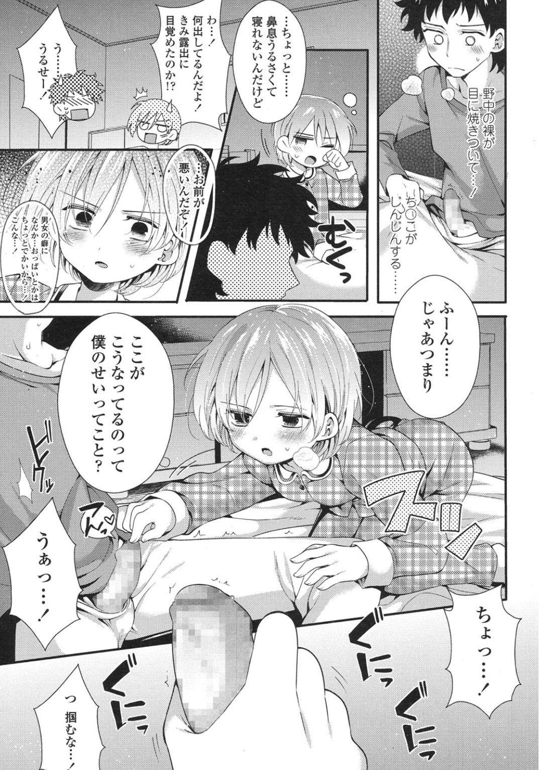 COMIC LO 2015年10月号