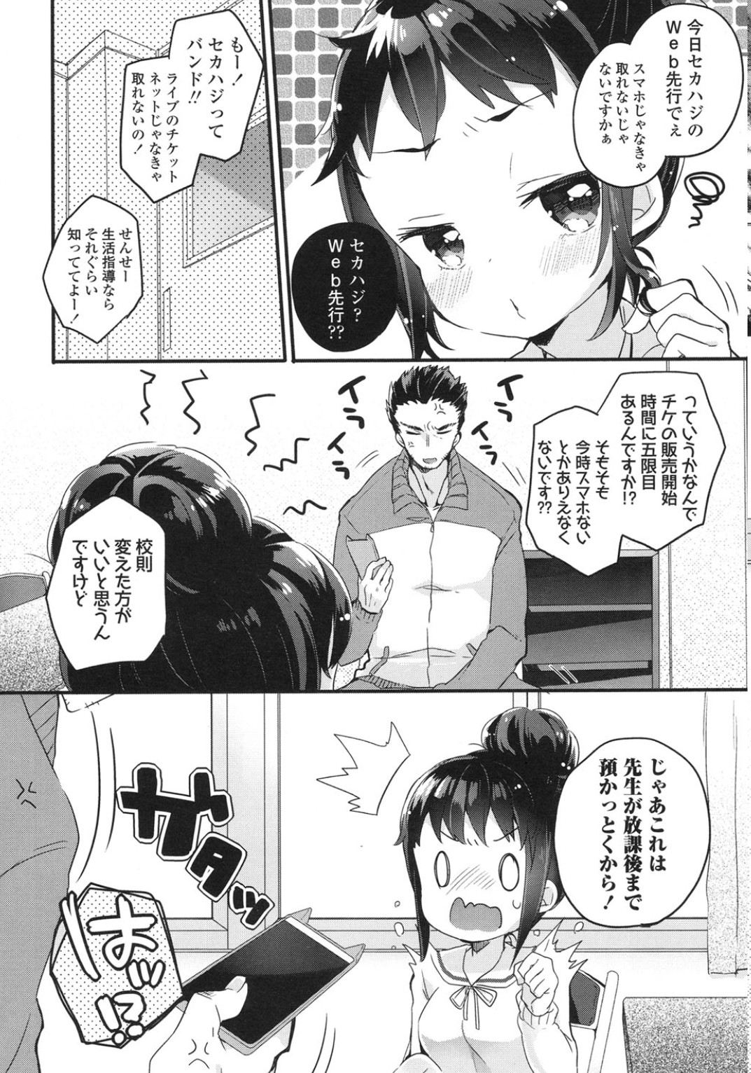 COMIC LO 2015年10月号