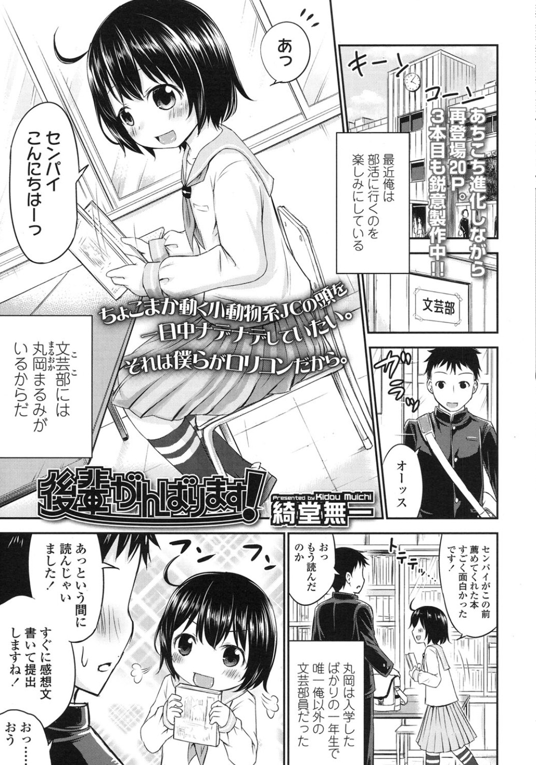 COMIC LO 2015年10月号