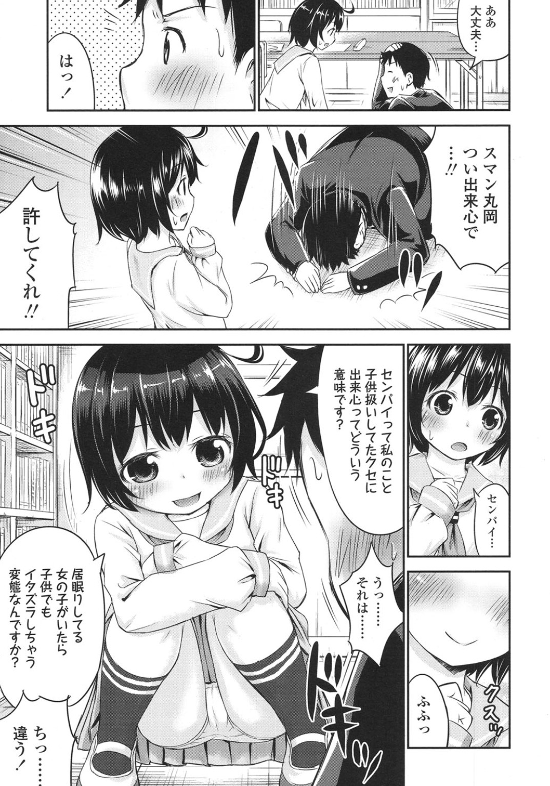COMIC LO 2015年10月号