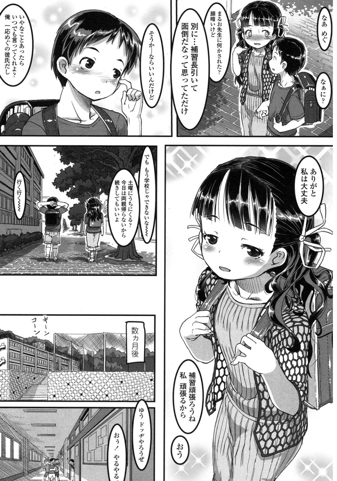 COMIC LO 2015年10月号