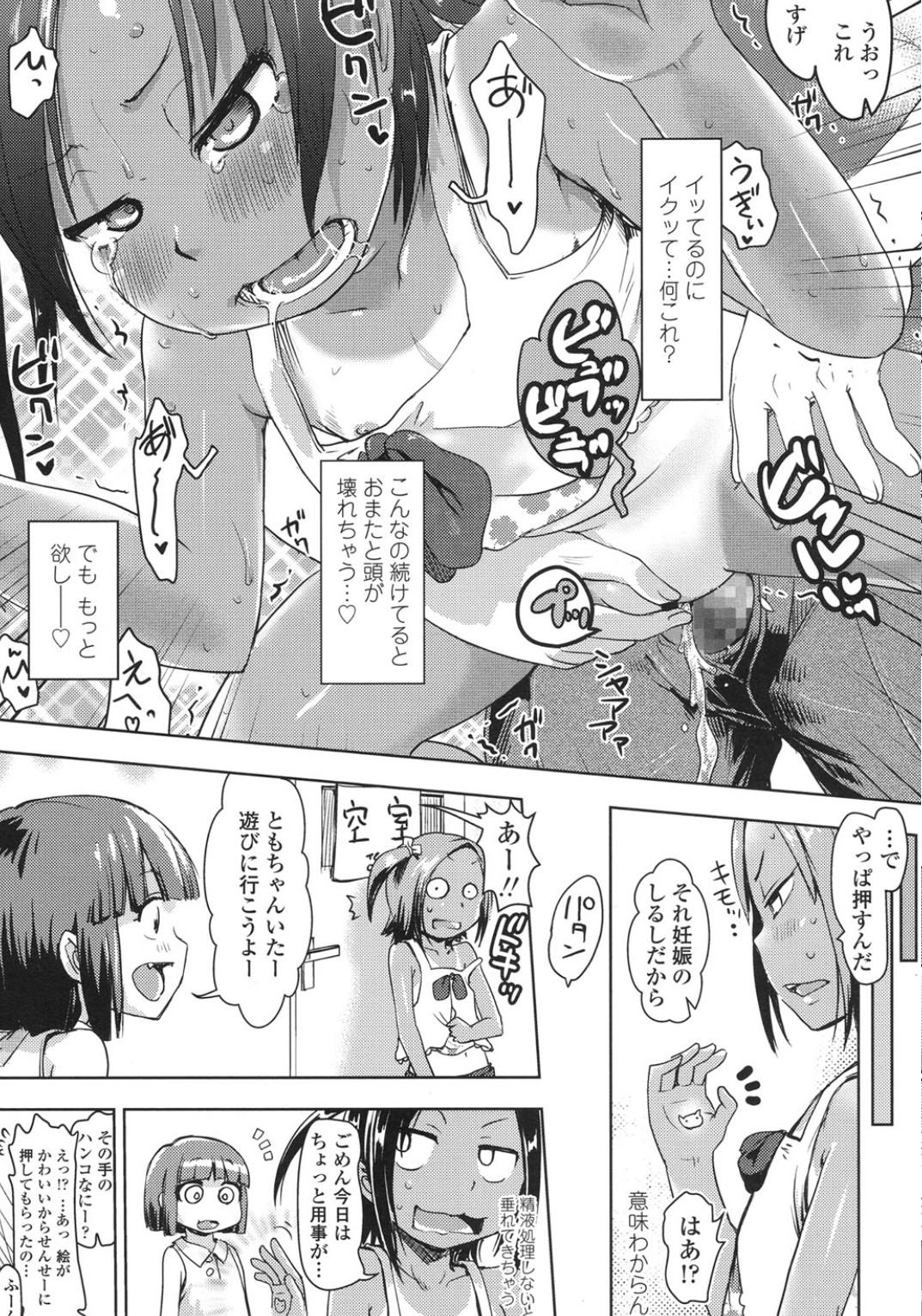 COMIC LO 2015年10月号