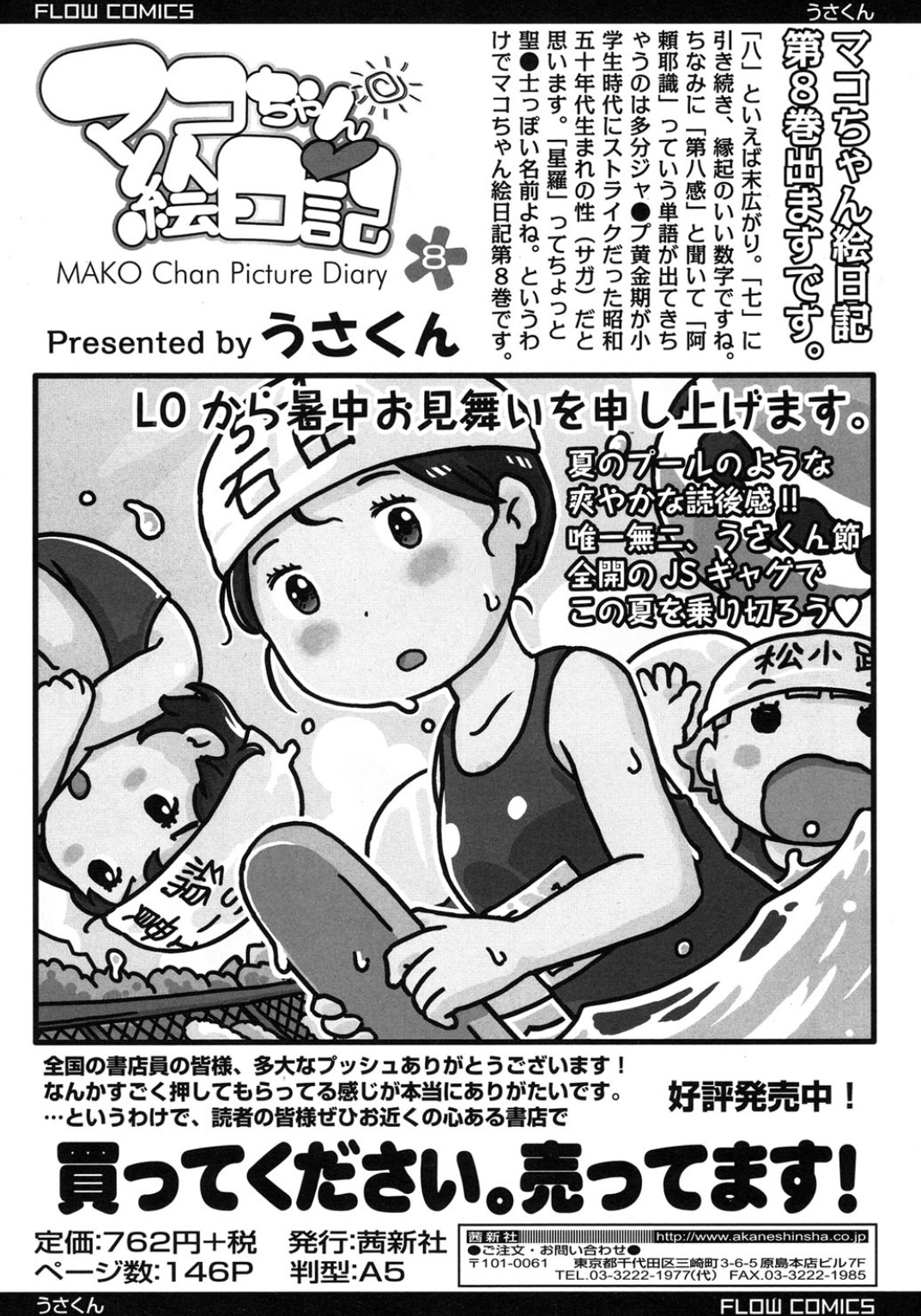 COMIC LO 2015年10月号