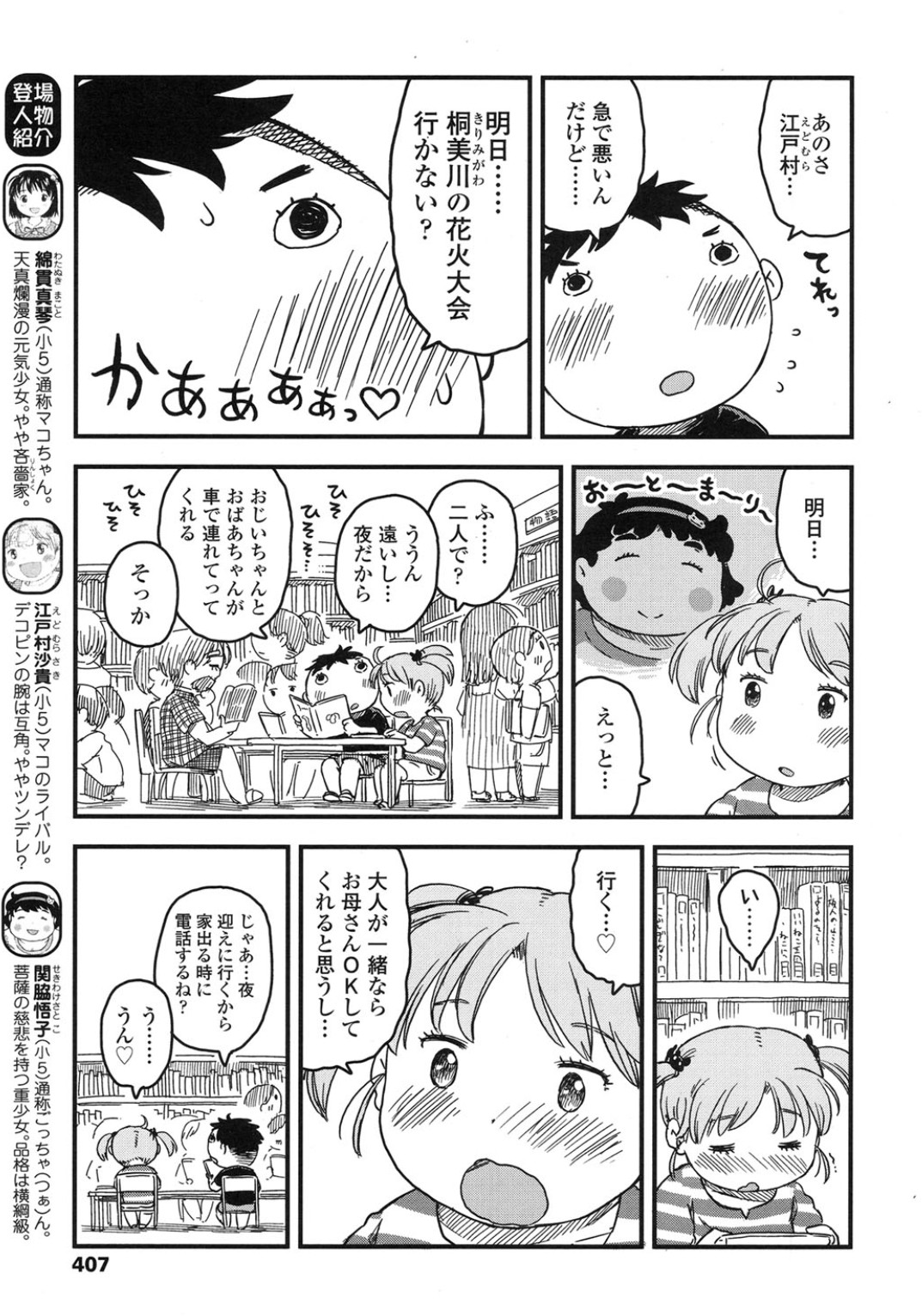 COMIC LO 2015年10月号