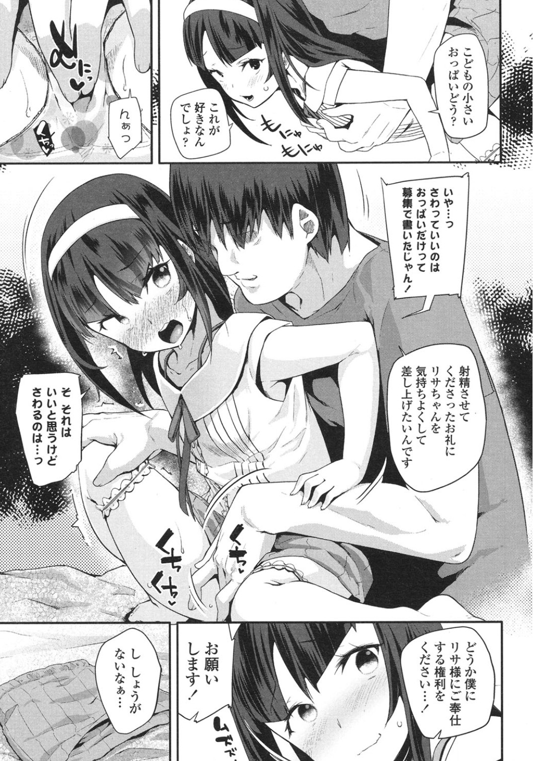 COMIC LO 2015年10月号