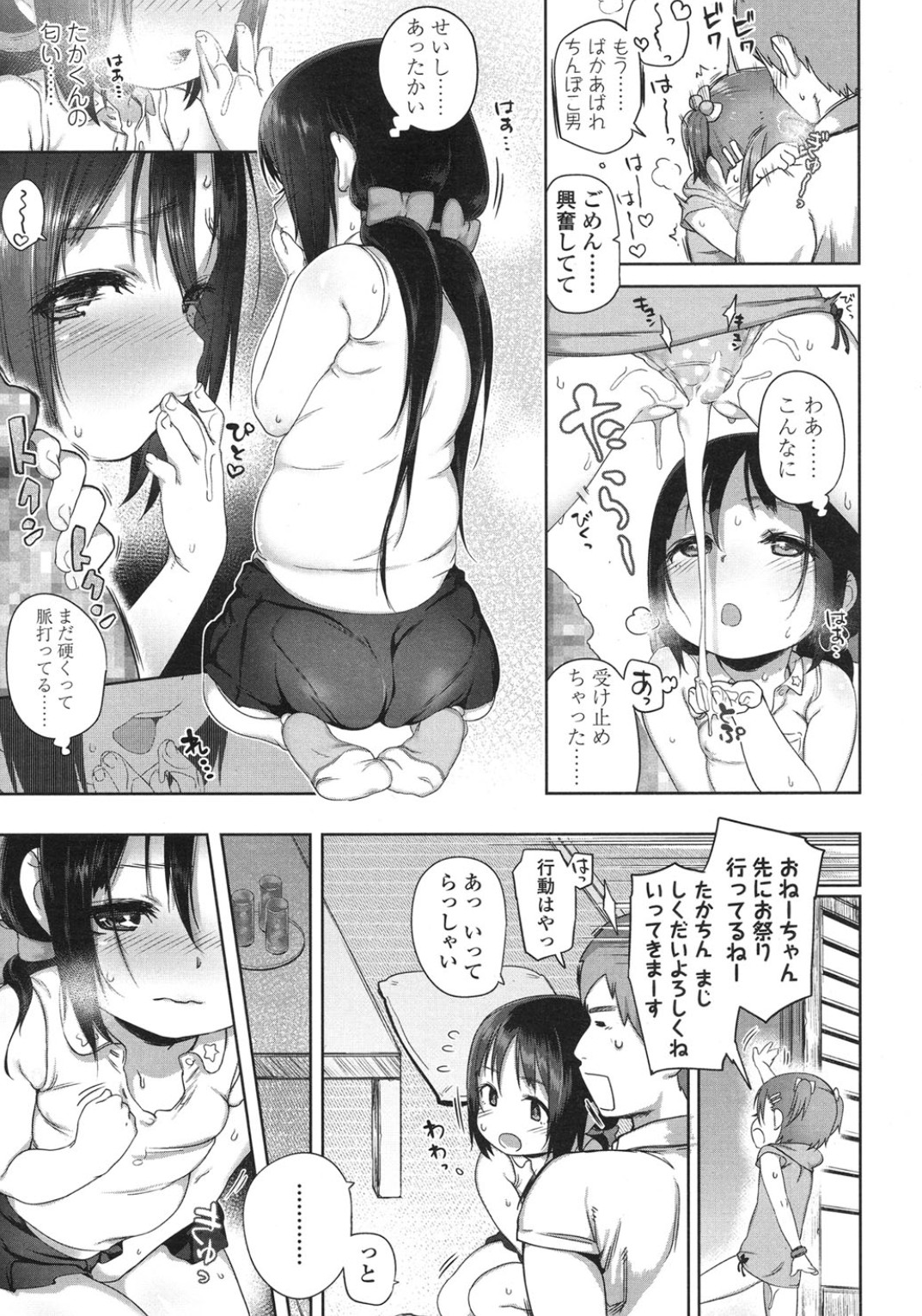COMIC LO 2015年10月号