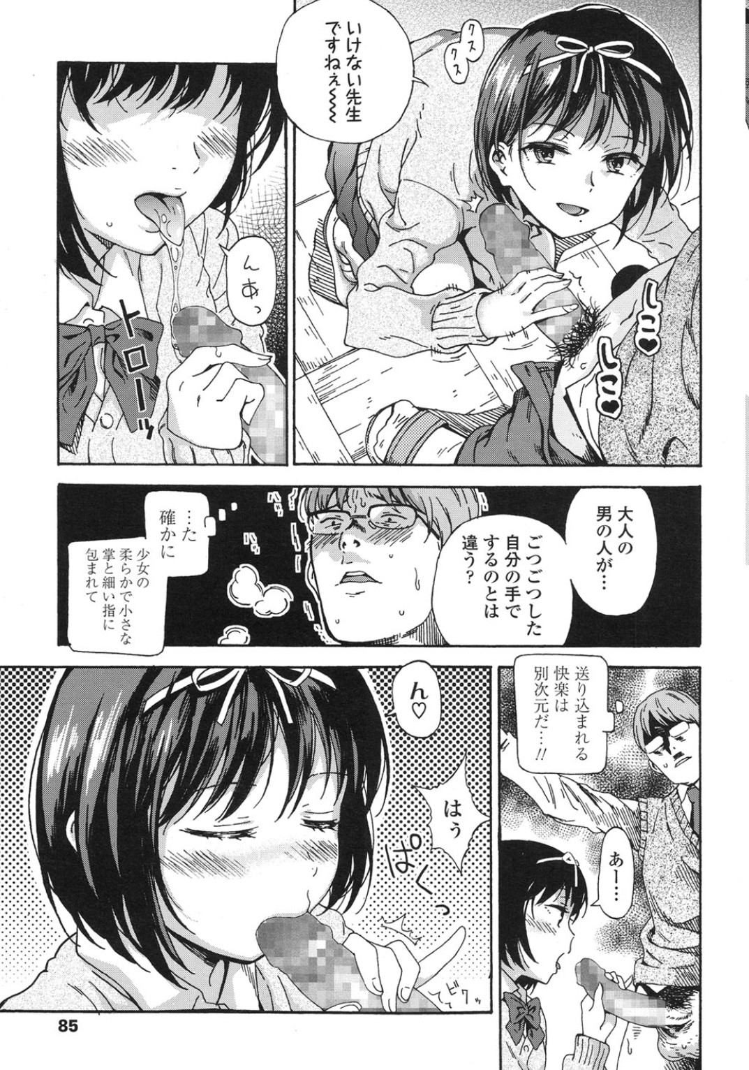 COMIC LO 2015年10月号