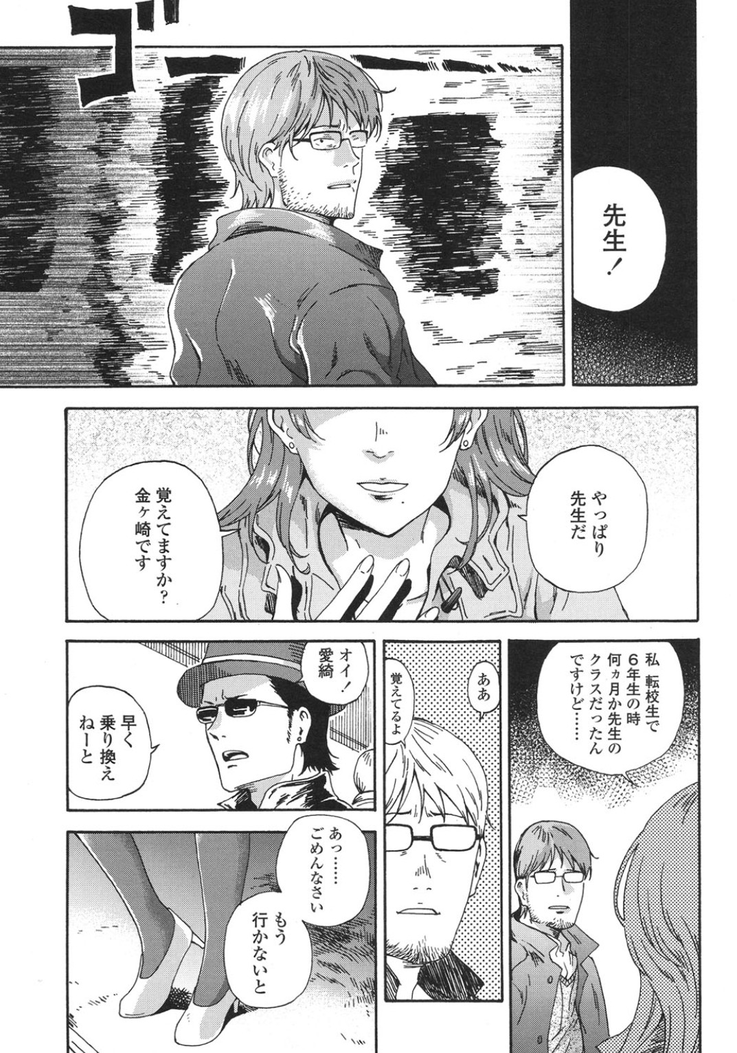 COMIC LO 2015年10月号