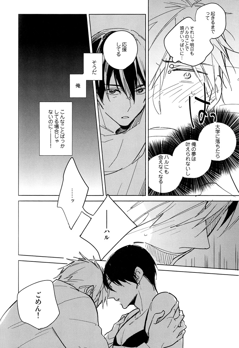(恋愛エンドルフィン3) [licca (かしま)] DEVIL H (Free!)