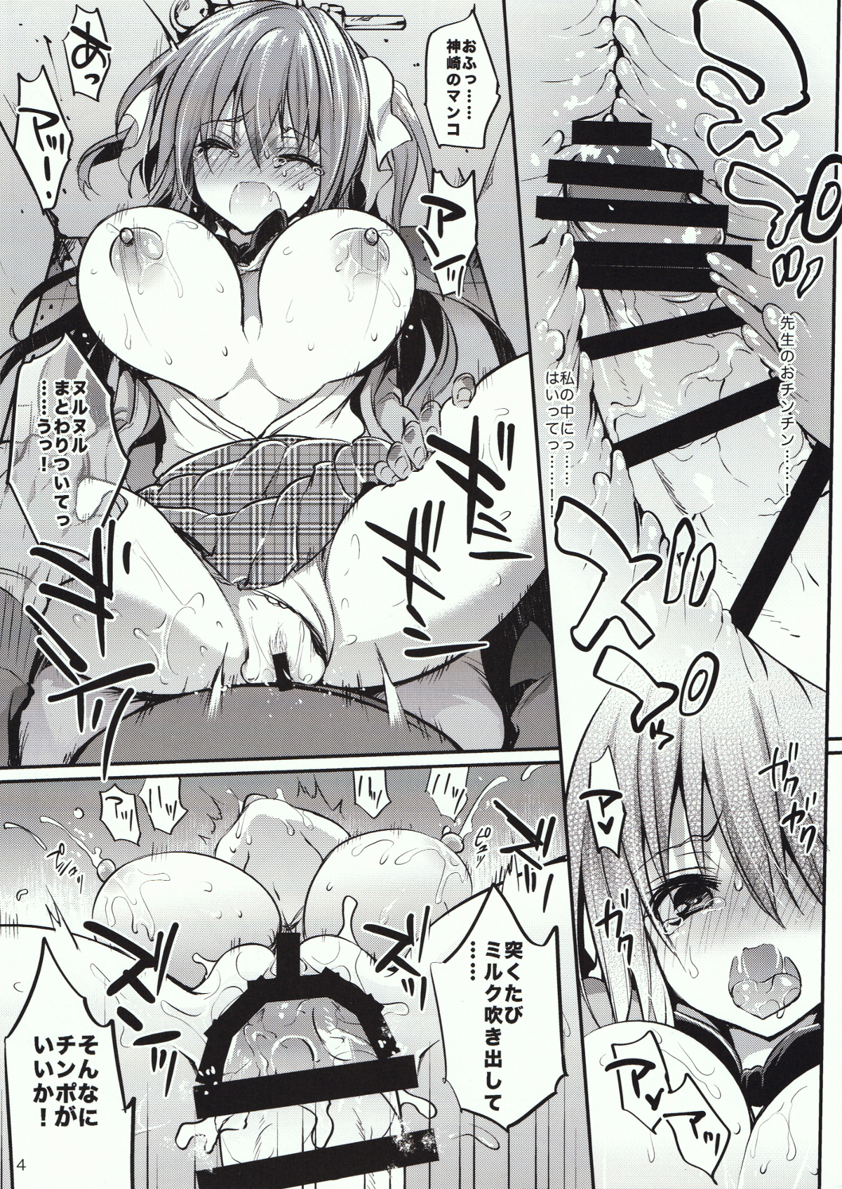 (C88) [乙女気分 (三色網戸)] 学校で性春! 11