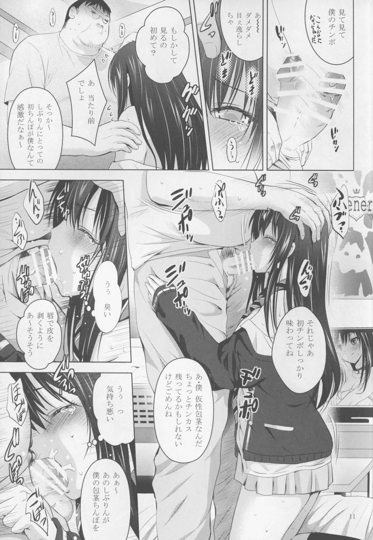 (C88) [スタジオBIG-X (ありのひろし)] MOUSOU THEATER 50 (アイドルマスター シンデレラガールズ)