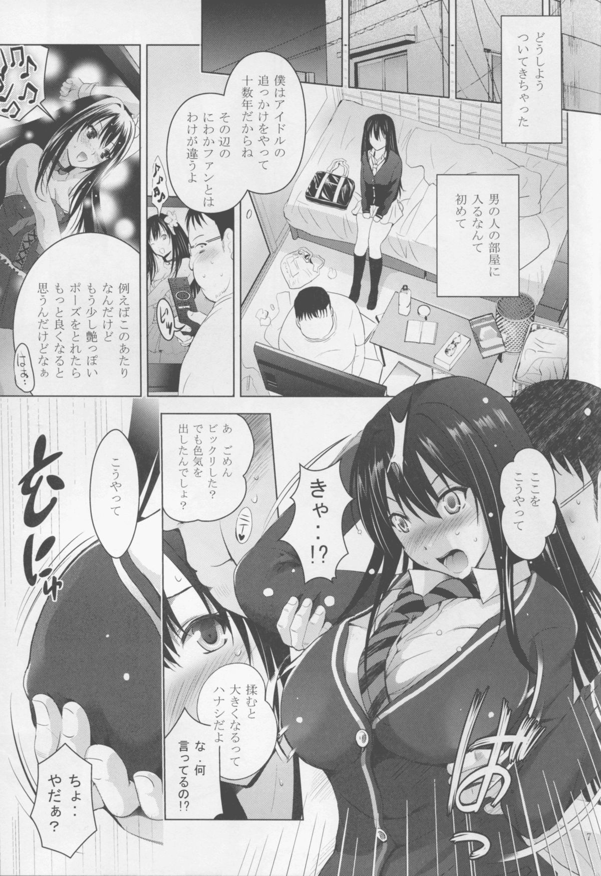 (C88) [スタジオBIG-X (ありのひろし)] MOUSOU THEATER 50 (アイドルマスター シンデレラガールズ)