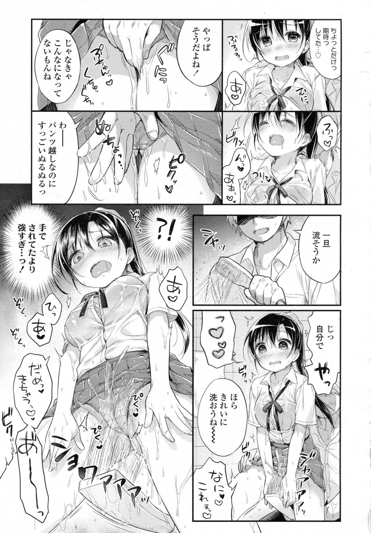 COMIC 高 Vol.5