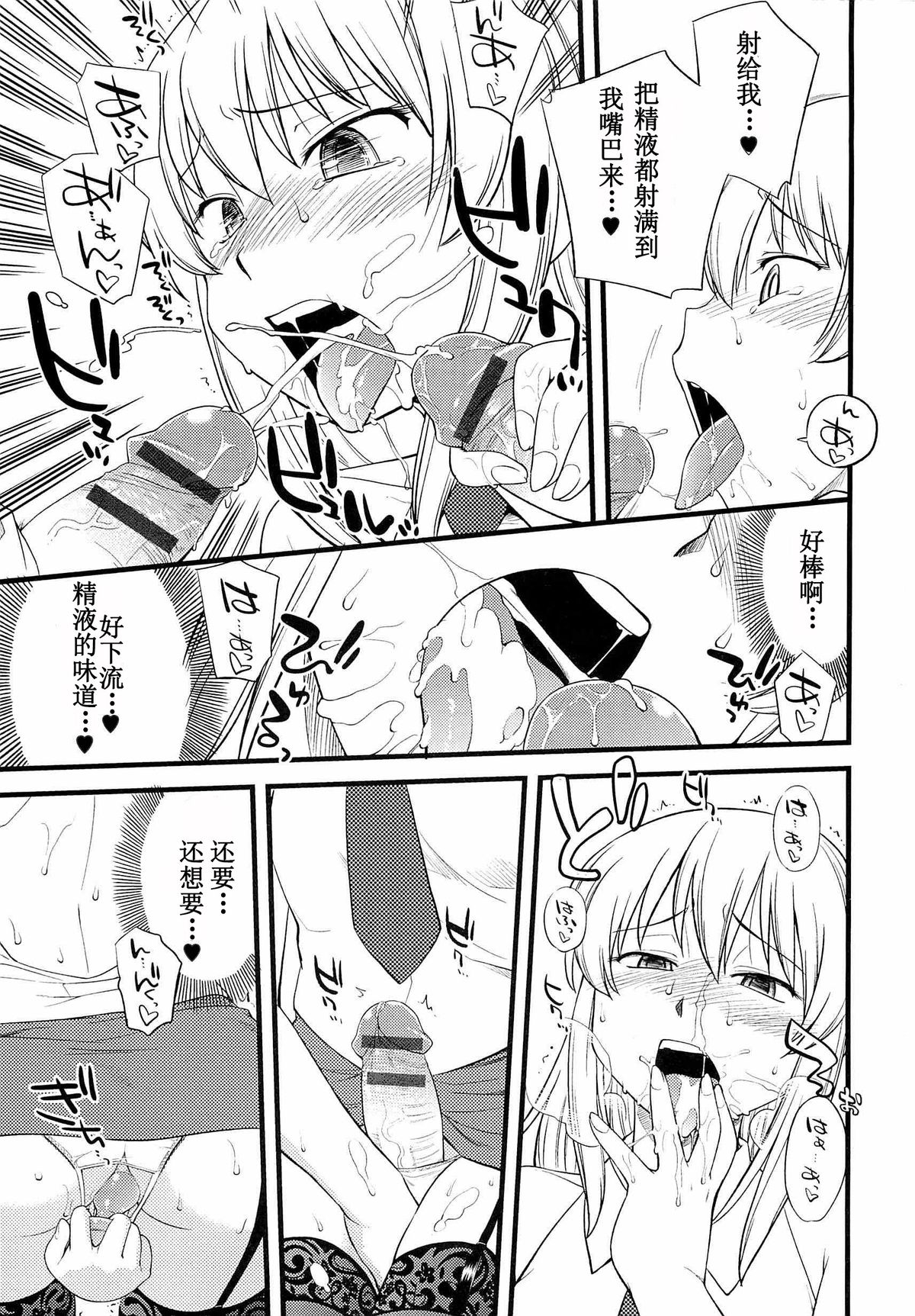 [ひねもすのたり] オンメノコだお好き？ 第3話 (メス化ふぇす) [中国翻訳]
