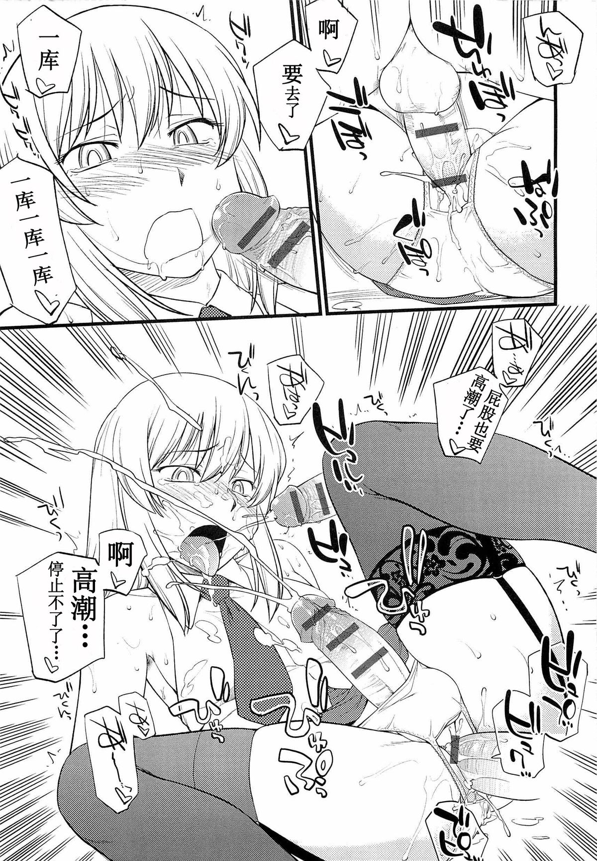 [ひねもすのたり] オンメノコだお好き？ 第3話 (メス化ふぇす) [中国翻訳]