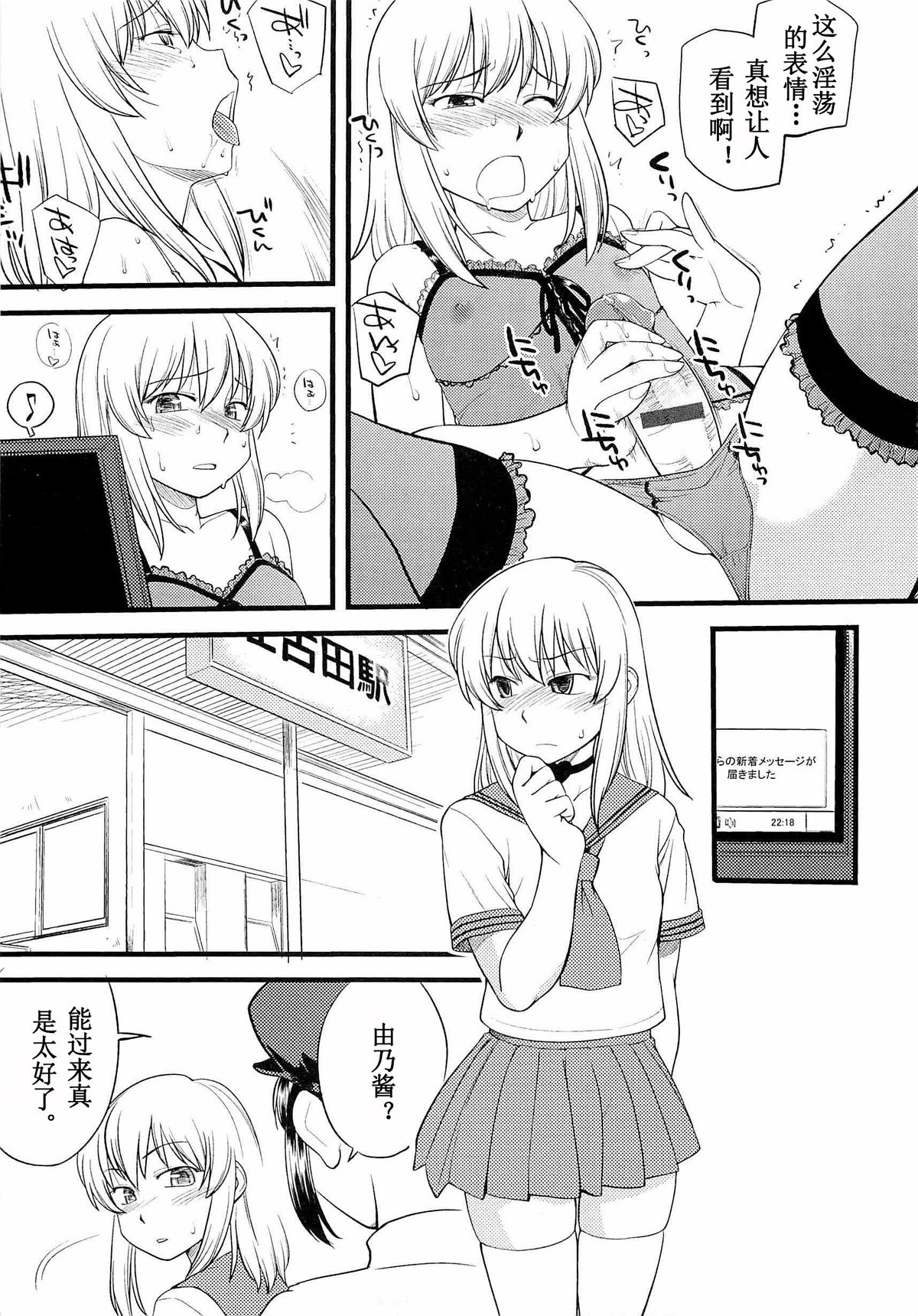 [ひねもすのたり] オンメノコだお好き？ 第3話 (メス化ふぇす) [中国翻訳]