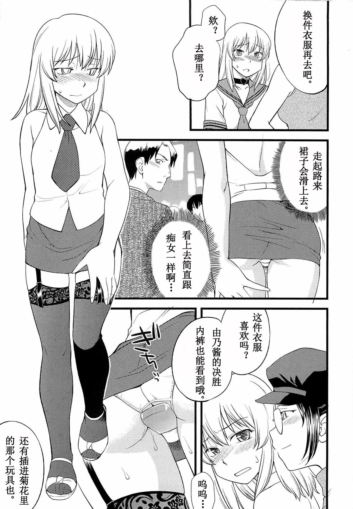 [ひねもすのたり] オンメノコだお好き？ 第3話 (メス化ふぇす) [中国翻訳]