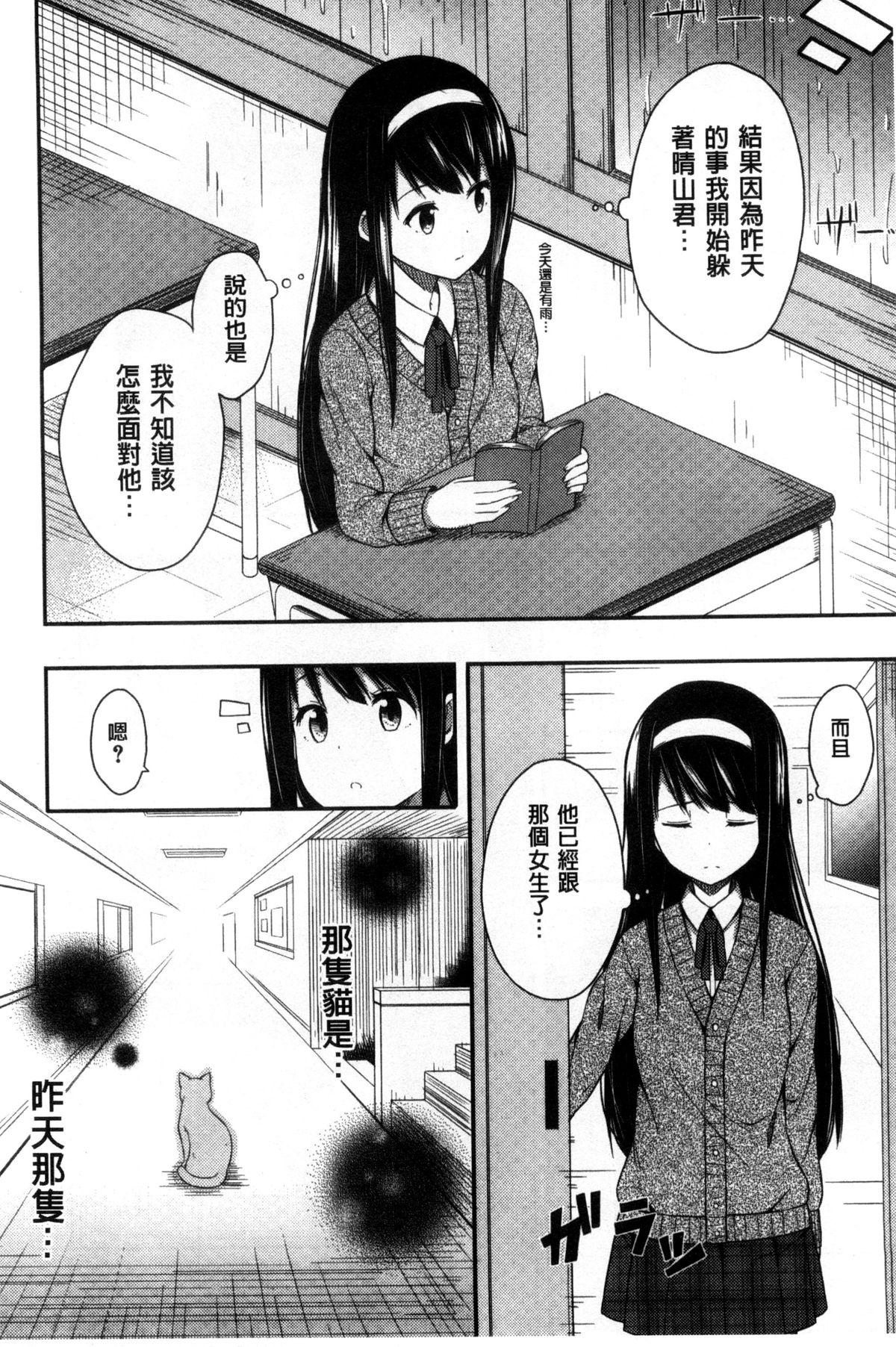 [ねくたー] キミが孕むまで何度も愛してる [中国翻訳]
