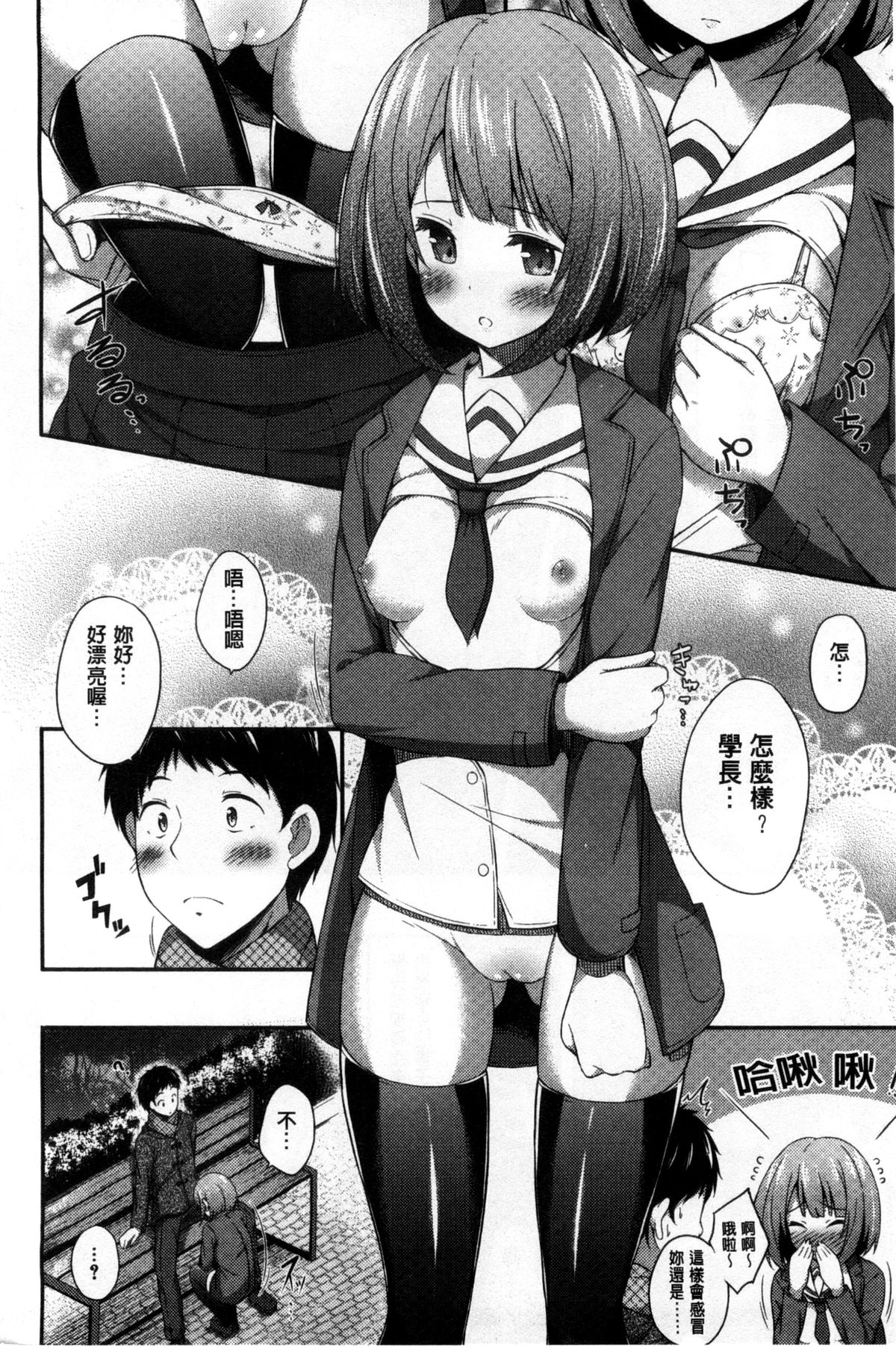 [ねくたー] キミが孕むまで何度も愛してる [中国翻訳]