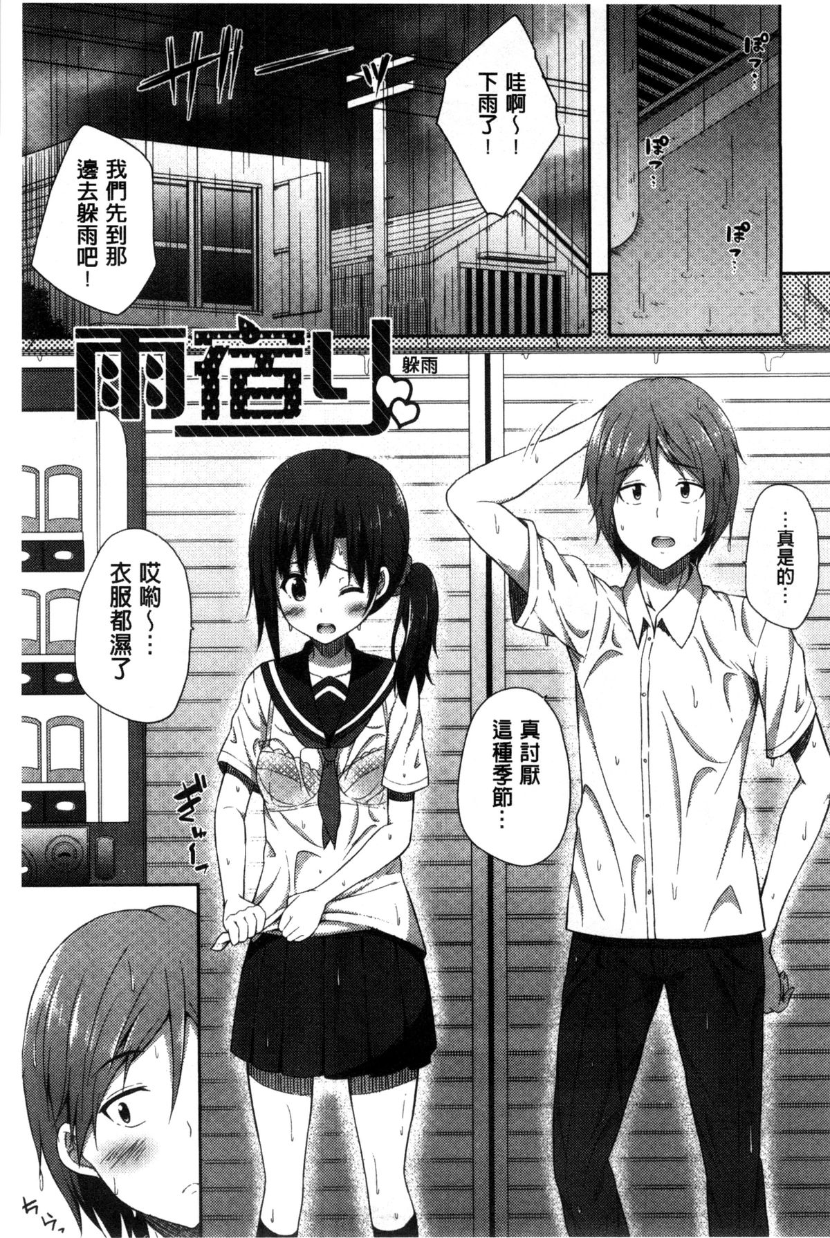 [ねくたー] キミが孕むまで何度も愛してる [中国翻訳]