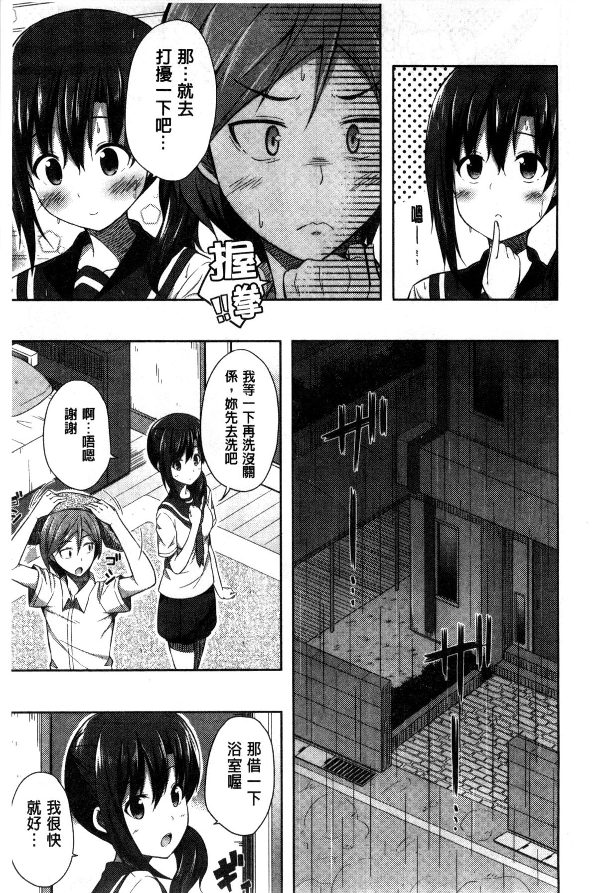 [ねくたー] キミが孕むまで何度も愛してる [中国翻訳]