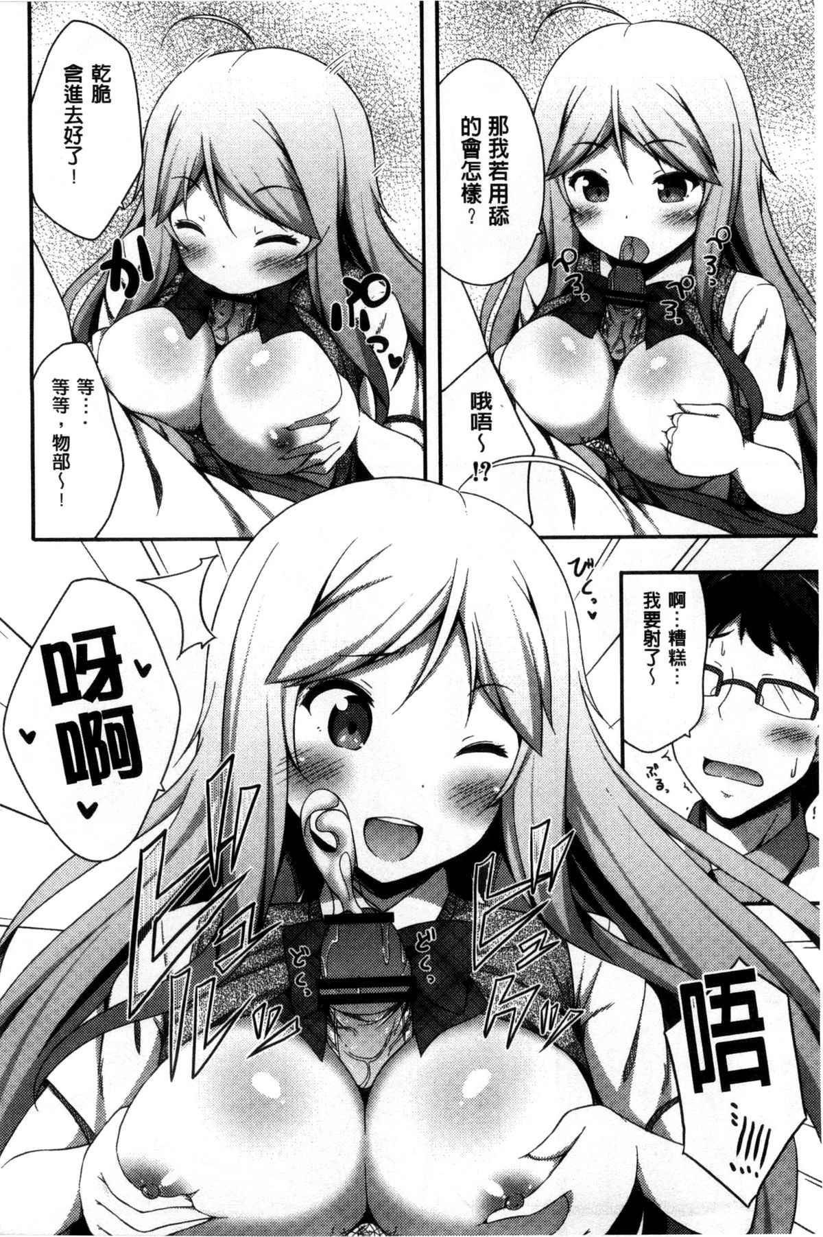 [ねくたー] キミが孕むまで何度も愛してる [中国翻訳]