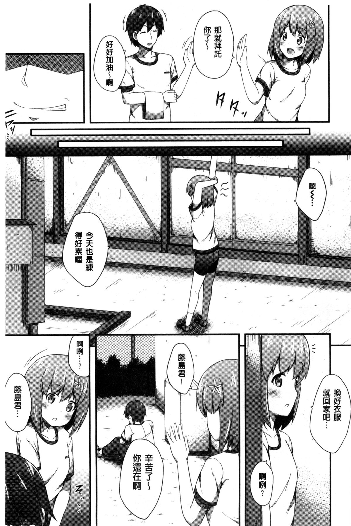 [ねくたー] キミが孕むまで何度も愛してる [中国翻訳]