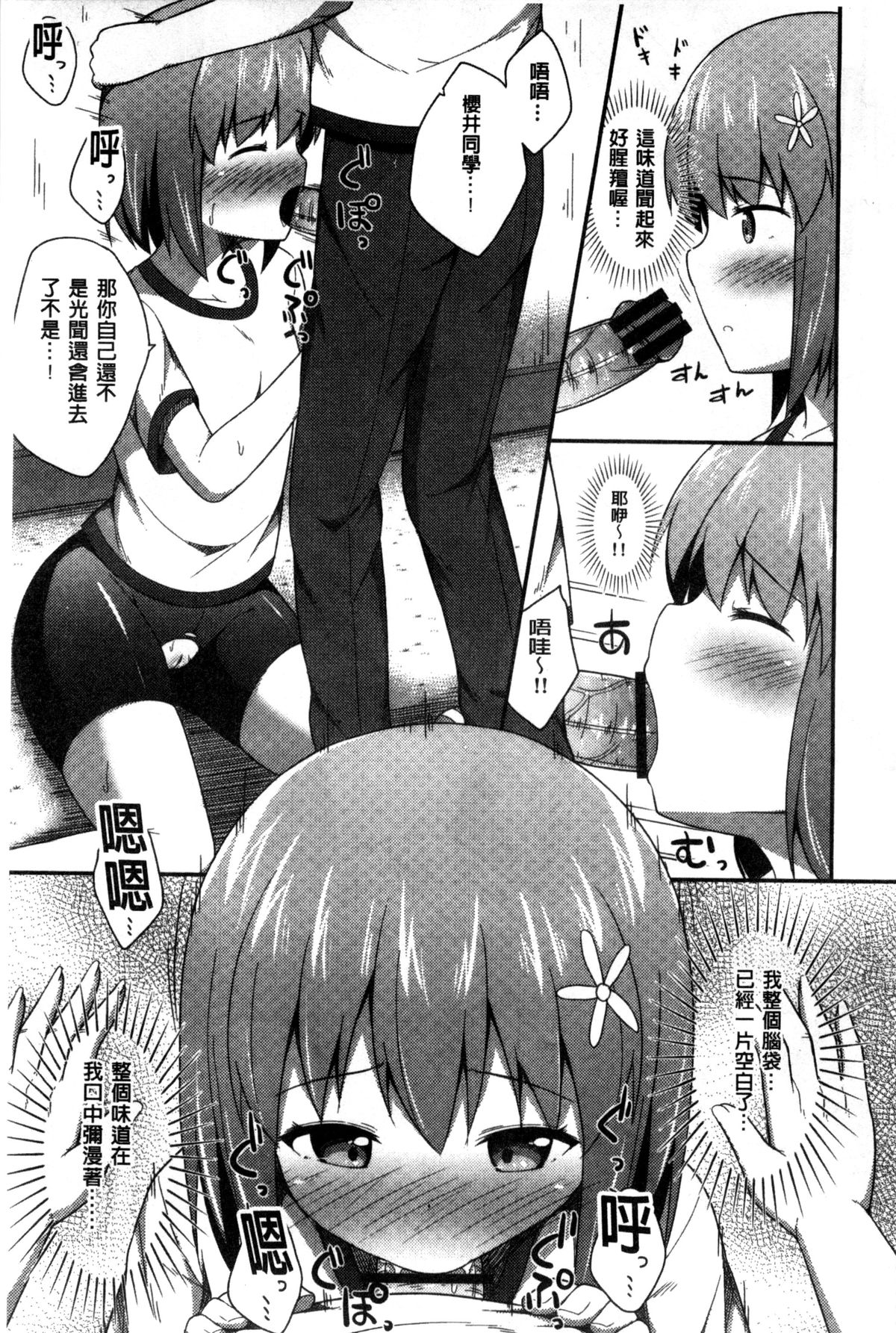 [ねくたー] キミが孕むまで何度も愛してる [中国翻訳]