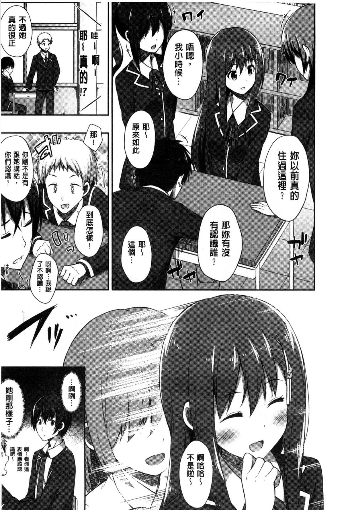 [ねくたー] キミが孕むまで何度も愛してる [中国翻訳]