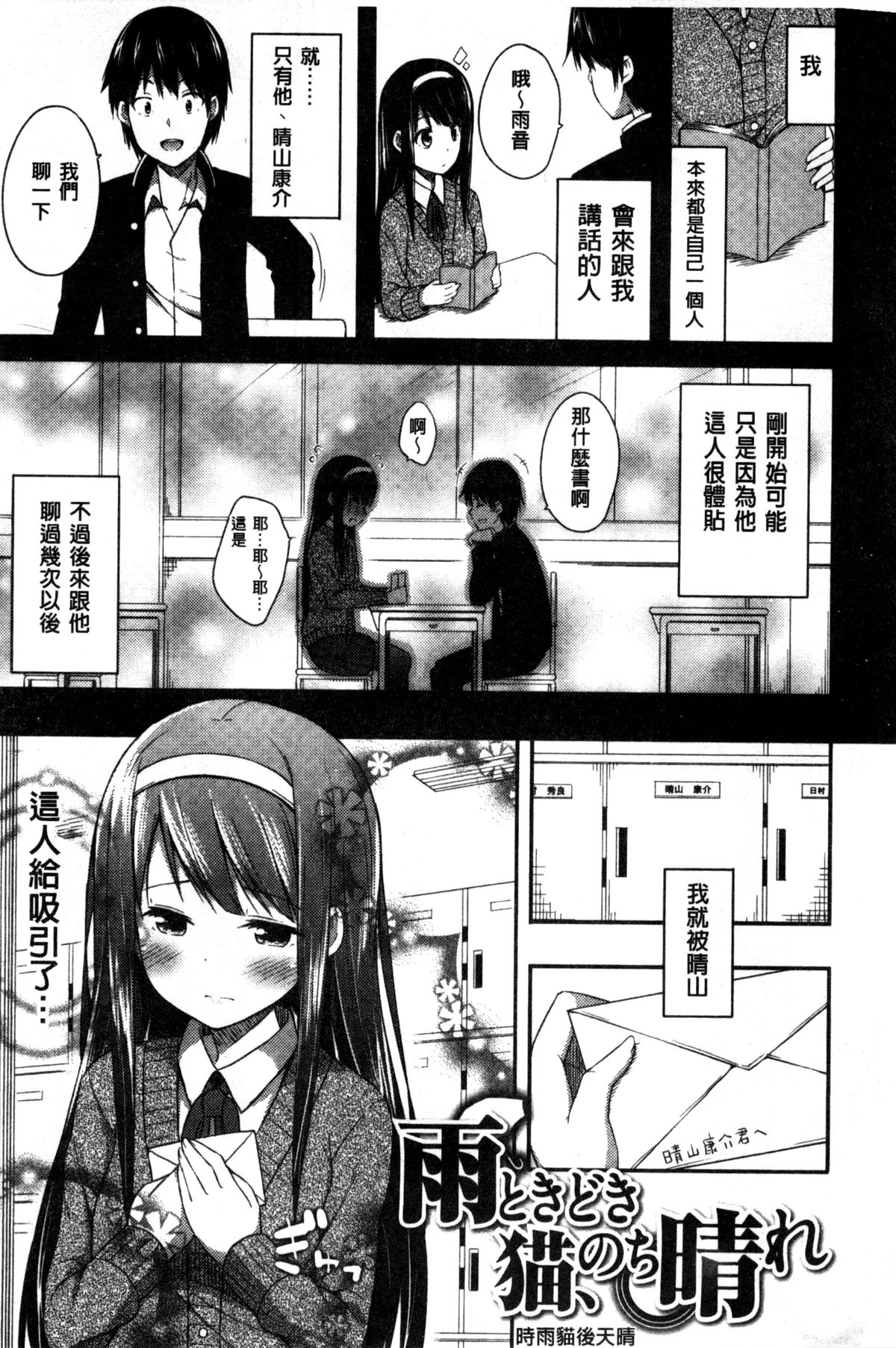 [ねくたー] キミが孕むまで何度も愛してる [中国翻訳]