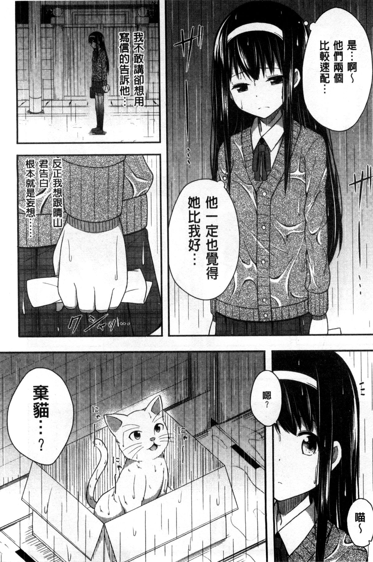 [ねくたー] キミが孕むまで何度も愛してる [中国翻訳]