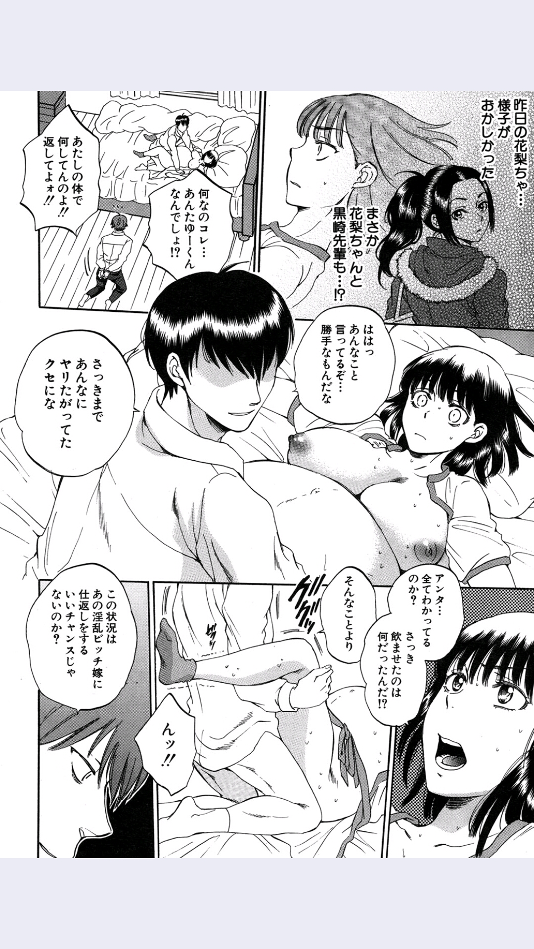 [サブスカ] 妻という世界 第4話 (COMIC 夢幻転生 2015年9月号)