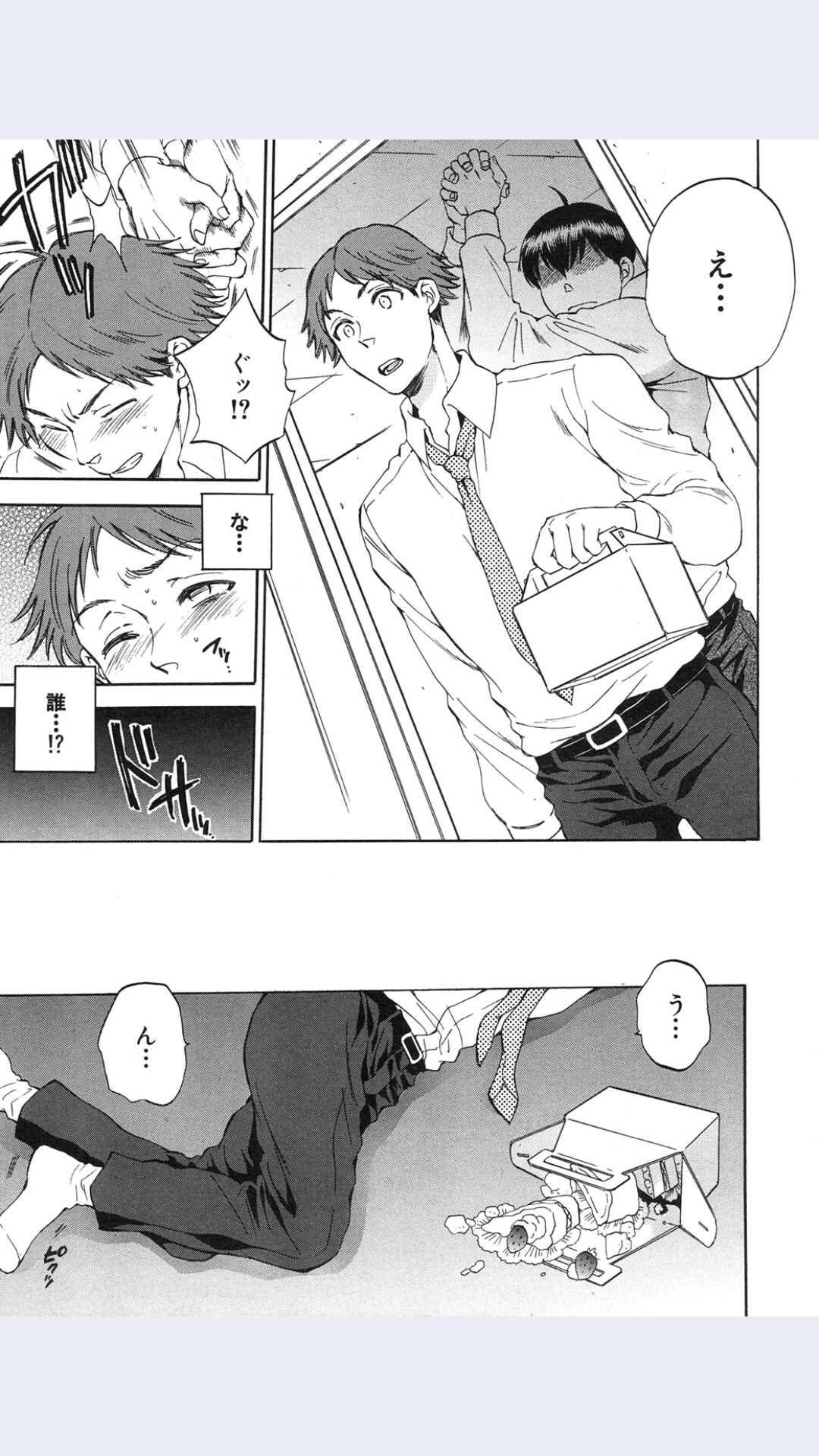 [サブスカ] 妻という世界 第4話 (COMIC 夢幻転生 2015年9月号)
