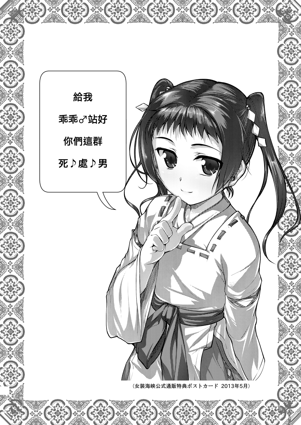 [High-Spirit (あおぎりぺんた] 女装海峡発売記念ショート漫画 [中国翻訳] [DL版]