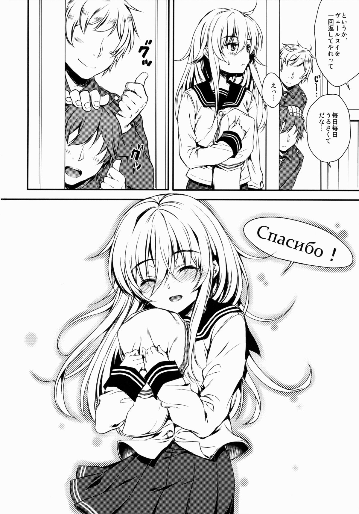 (C88) [ななつ組 (七宮つぐ実)] 暁型COLLECTION改 (艦隊これくしょん -艦これ-)