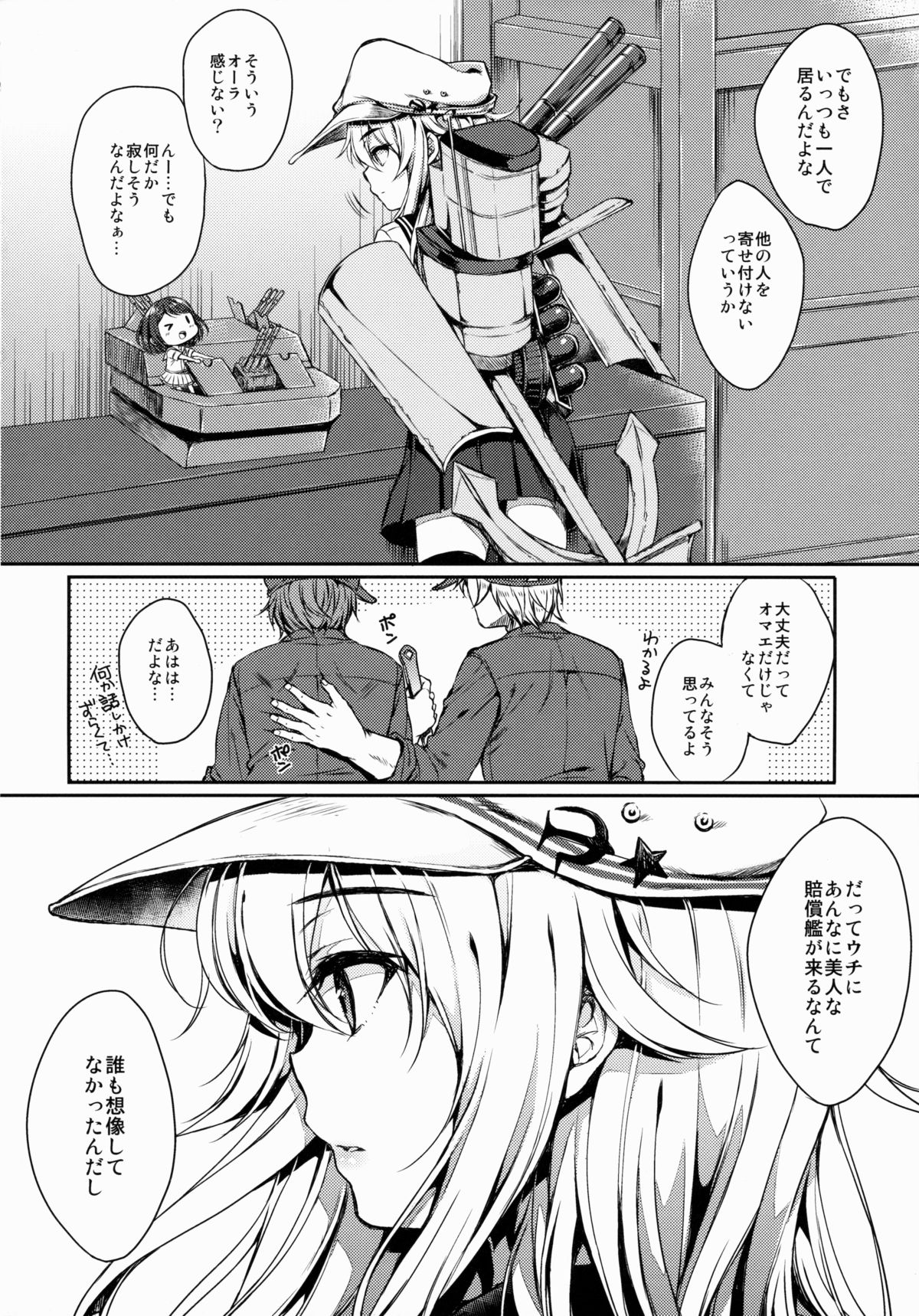 (C88) [ななつ組 (七宮つぐ実)] 暁型COLLECTION改 (艦隊これくしょん -艦これ-)
