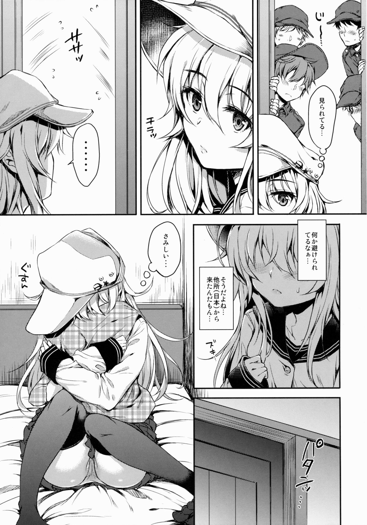 (C88) [ななつ組 (七宮つぐ実)] 暁型COLLECTION改 (艦隊これくしょん -艦これ-)