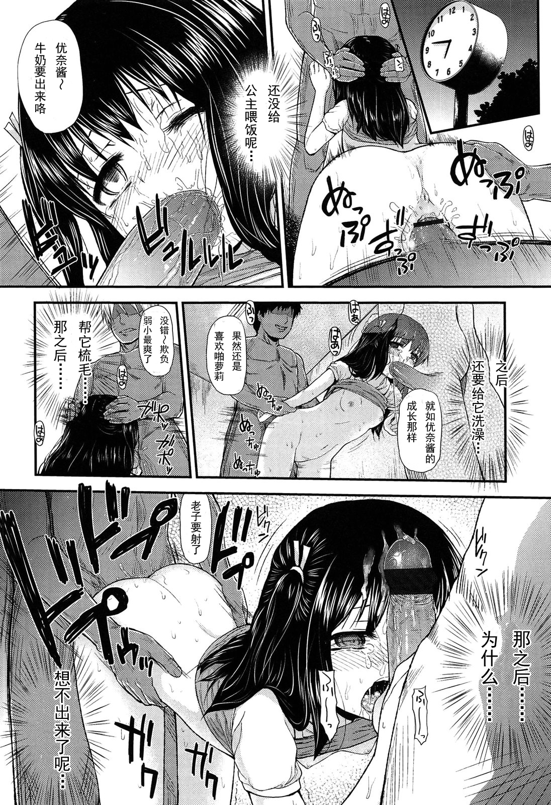 [彦馬ヒロユキ] wonderful rape (悪戯せずにはいられない) [中国翻訳]