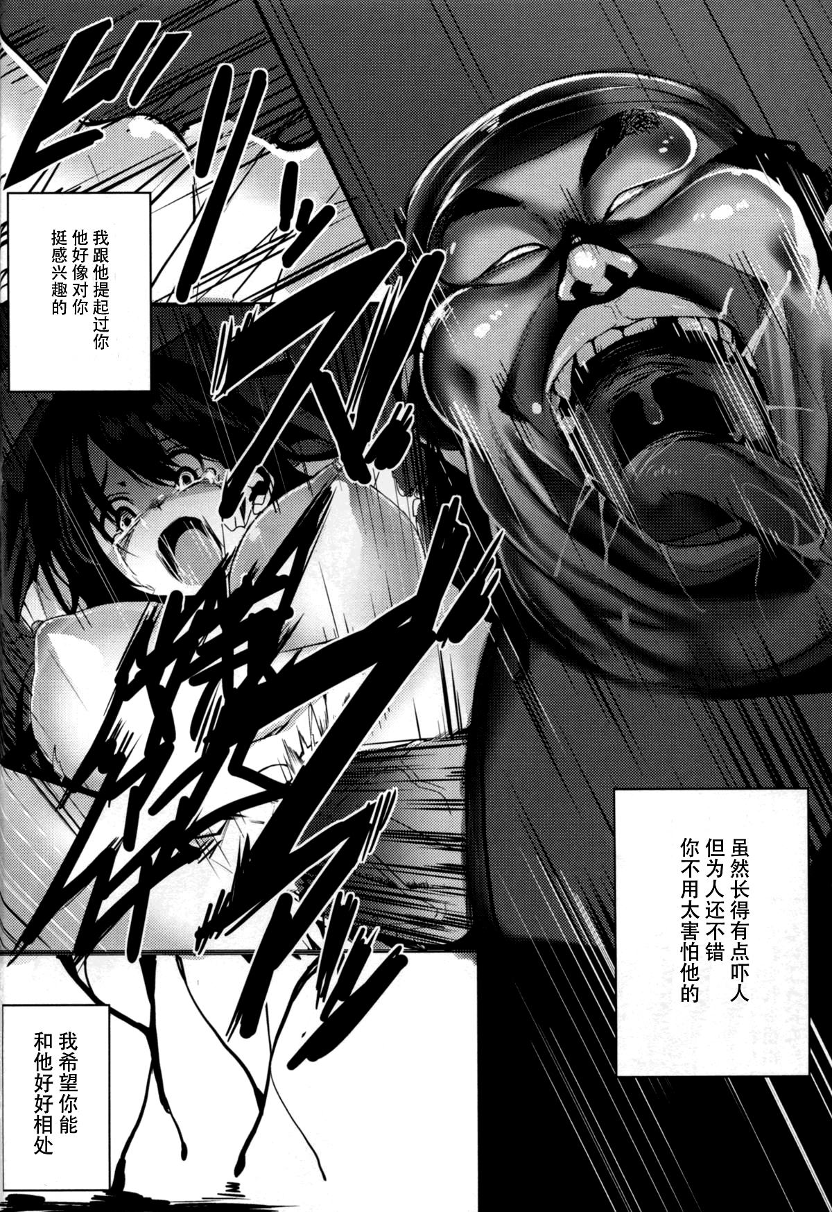 (C88) [Black Factory (舷)] 潮犯 (艦隊これくしょん -艦これ-) [中国翻訳]